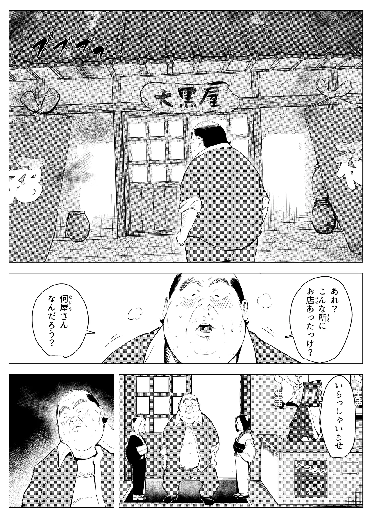 オワコン学園〜底辺用務員の赤ちゃんプレゼント大作戦ノ巻〜 page 6 full
