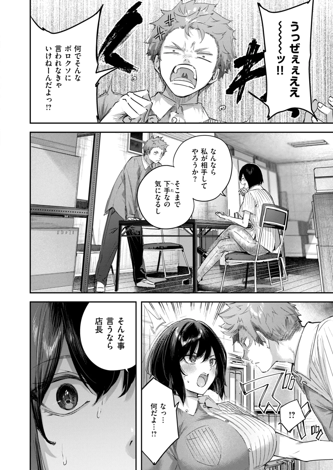 COMIC Kairakuten BEAST 2025-06 page 10 full