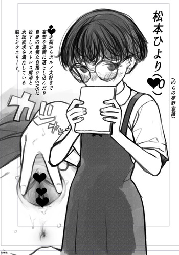 ●S Matsumoto Hiyori-chan cover