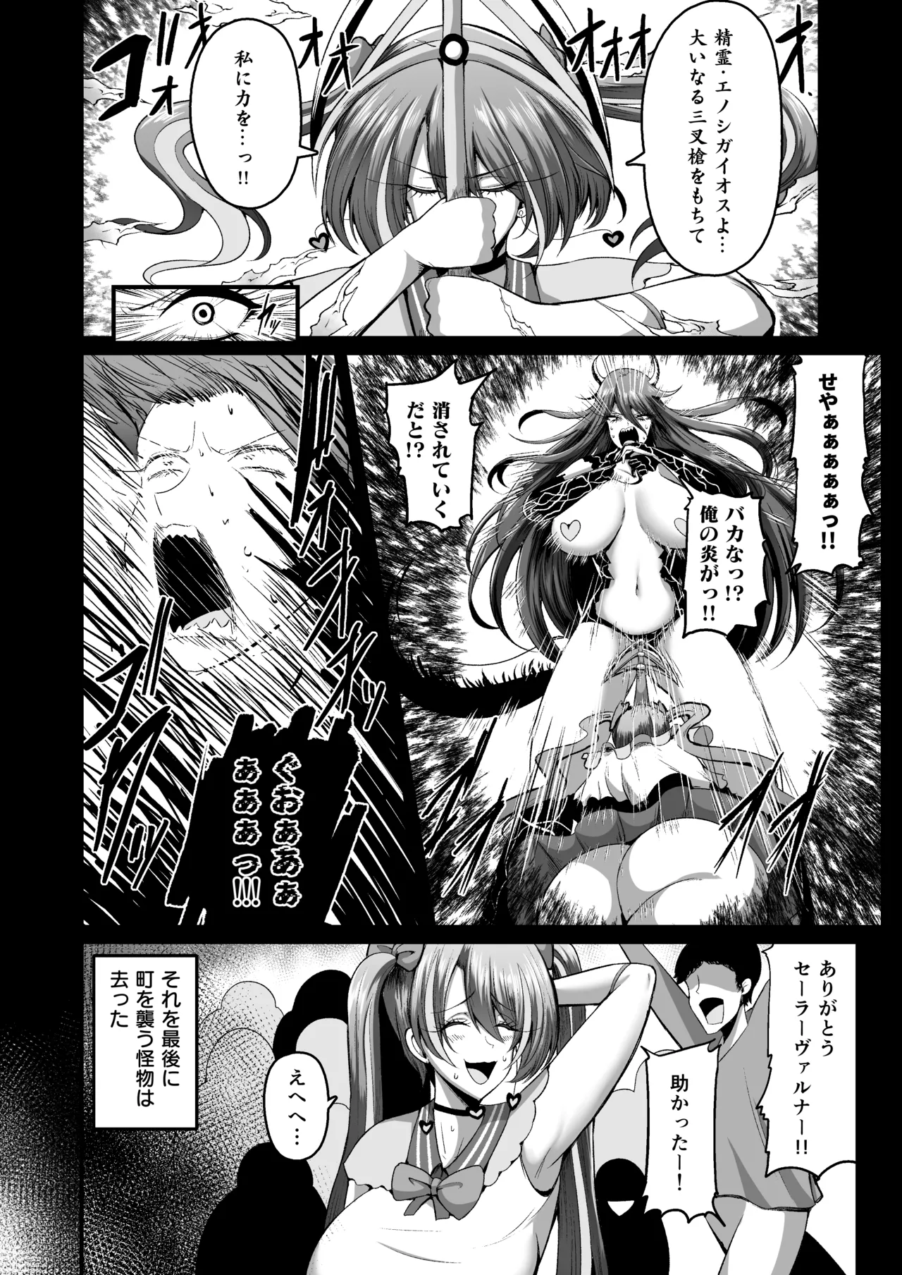 Futanari mahō shōjo  haiboku nochi, netora remashita page 3 full