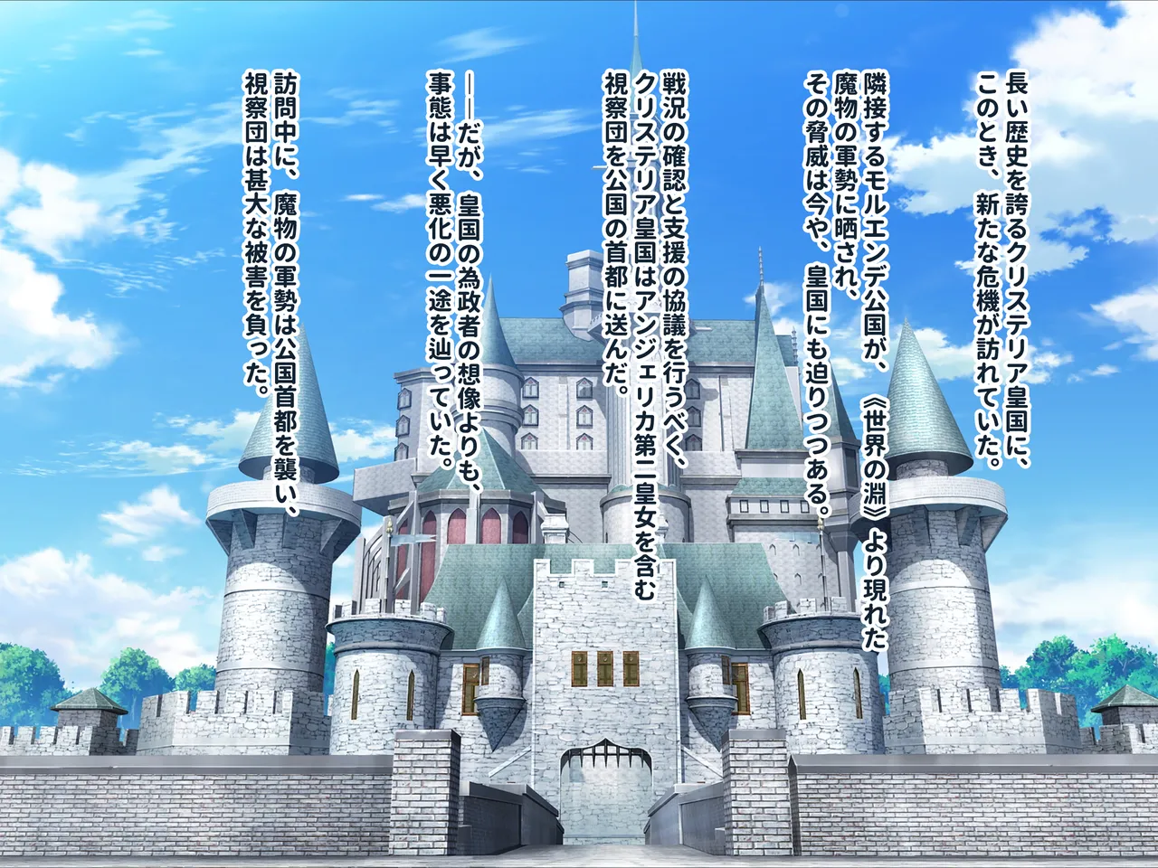 姫の無垢穴は魔物ザーメン専用便器になりました page 2 full