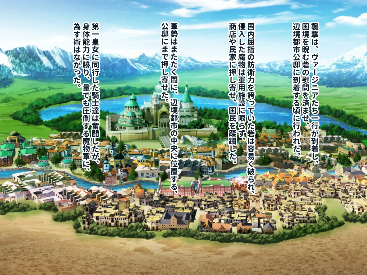 姫の無垢穴は魔物ザーメン専用便器になりました page 6 full