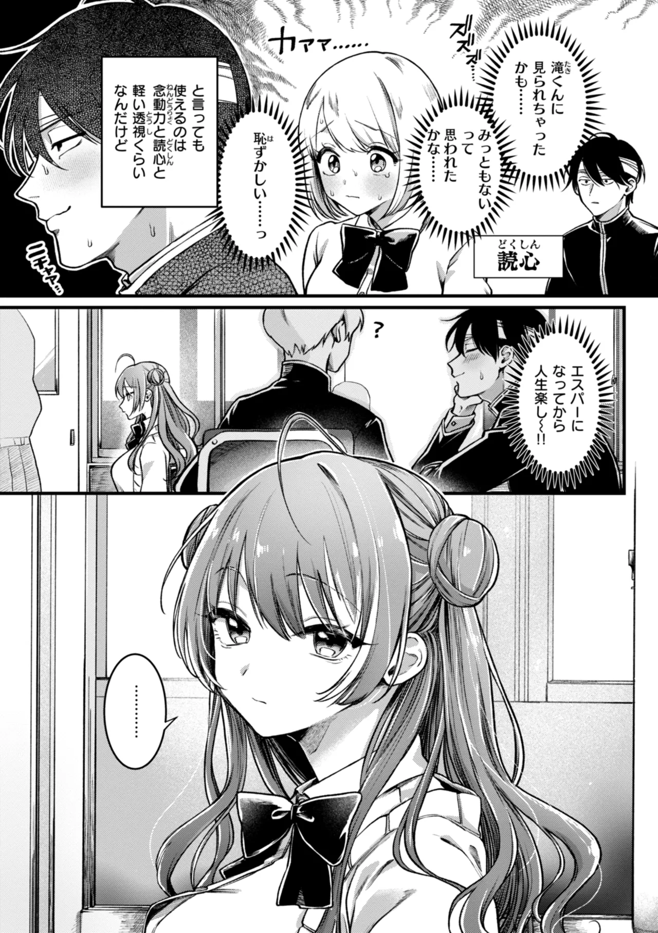Bitch of Venus page 7 full
