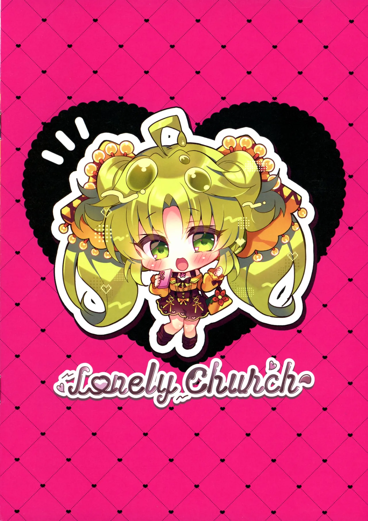 Kowakuma-chan wa P Katsu ga Shitai! page 2 full