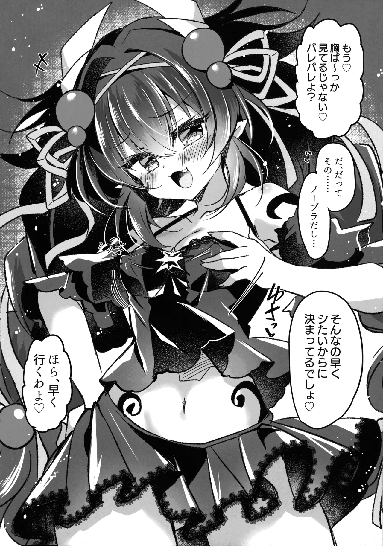 Kowakuma-chan wa P Katsu ga Shitai! page 8 full