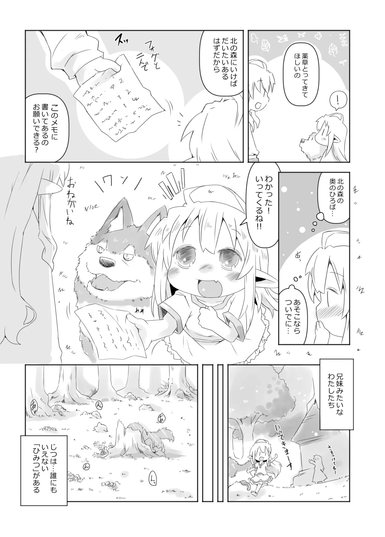 sweet cherry emotion page 5 full