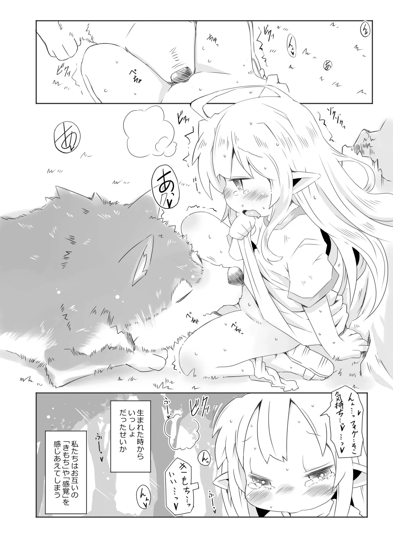 sweet cherry emotion page 6 full