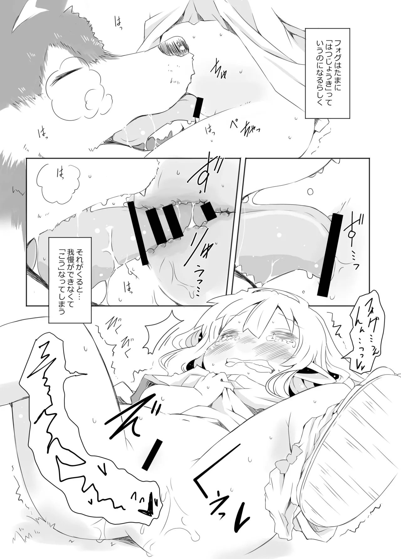 sweet cherry emotion page 7 full