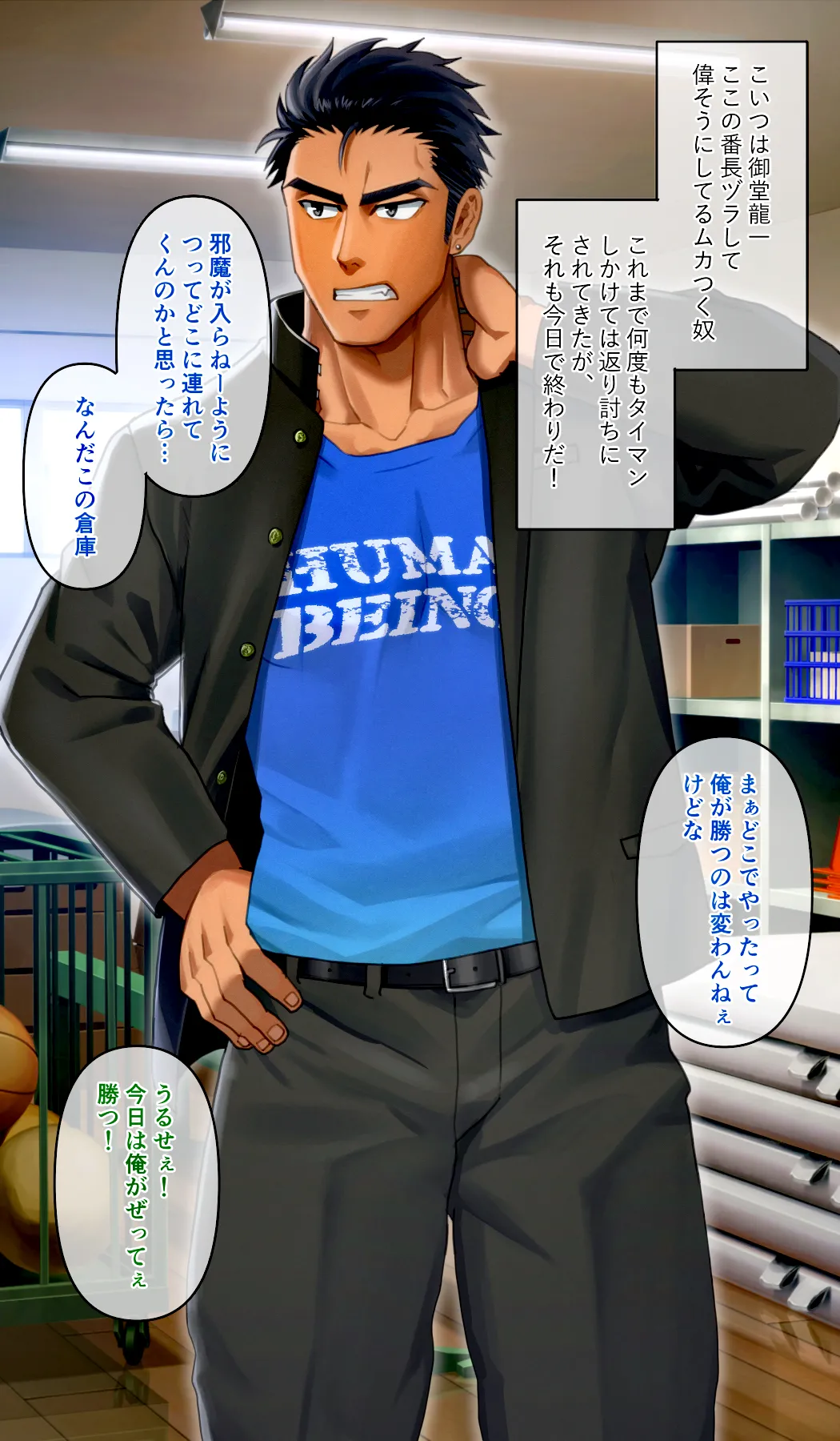 ヤンキーメス犬催眠 page 1 full