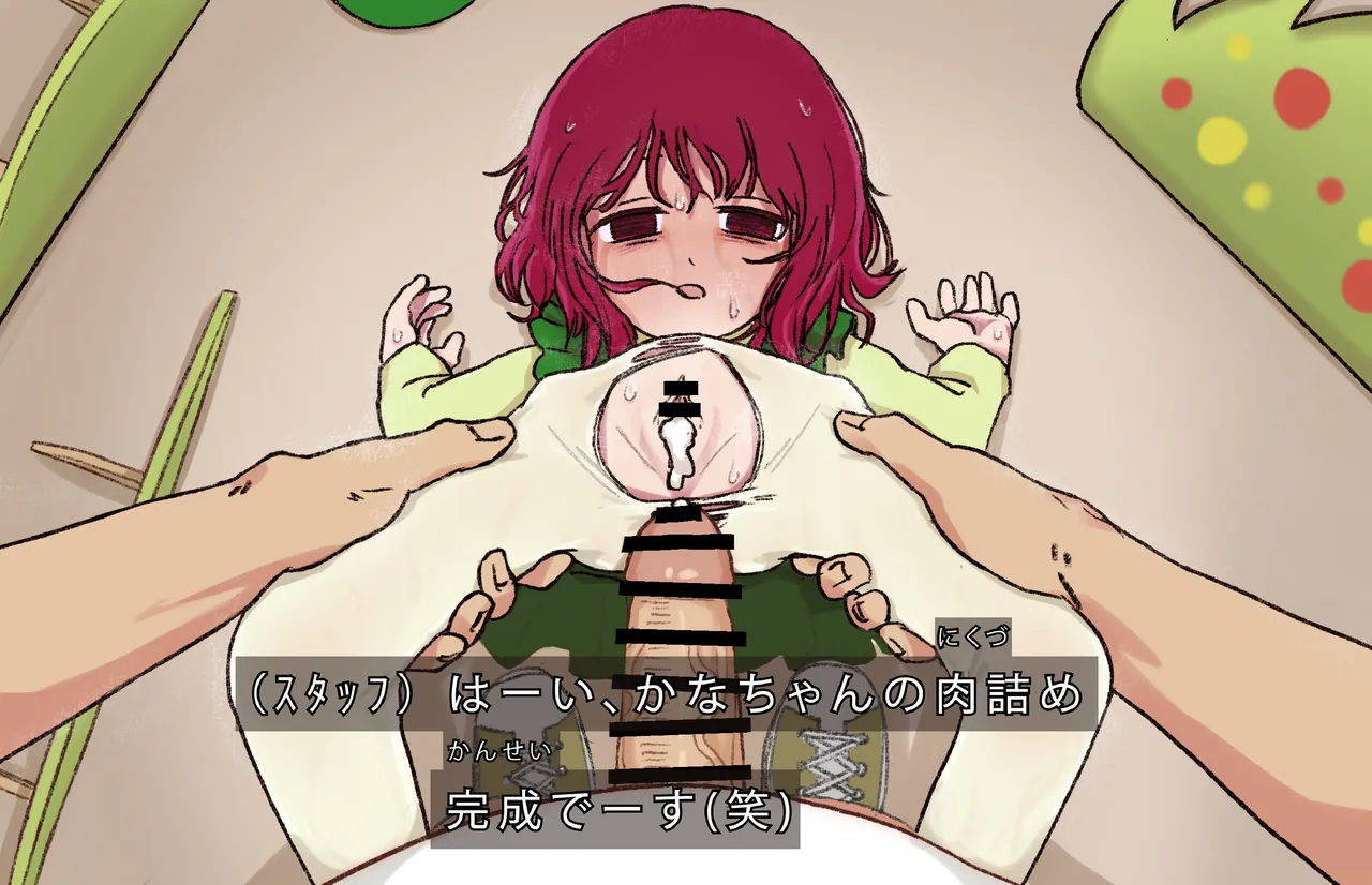 Sabuakadeath page 3 full