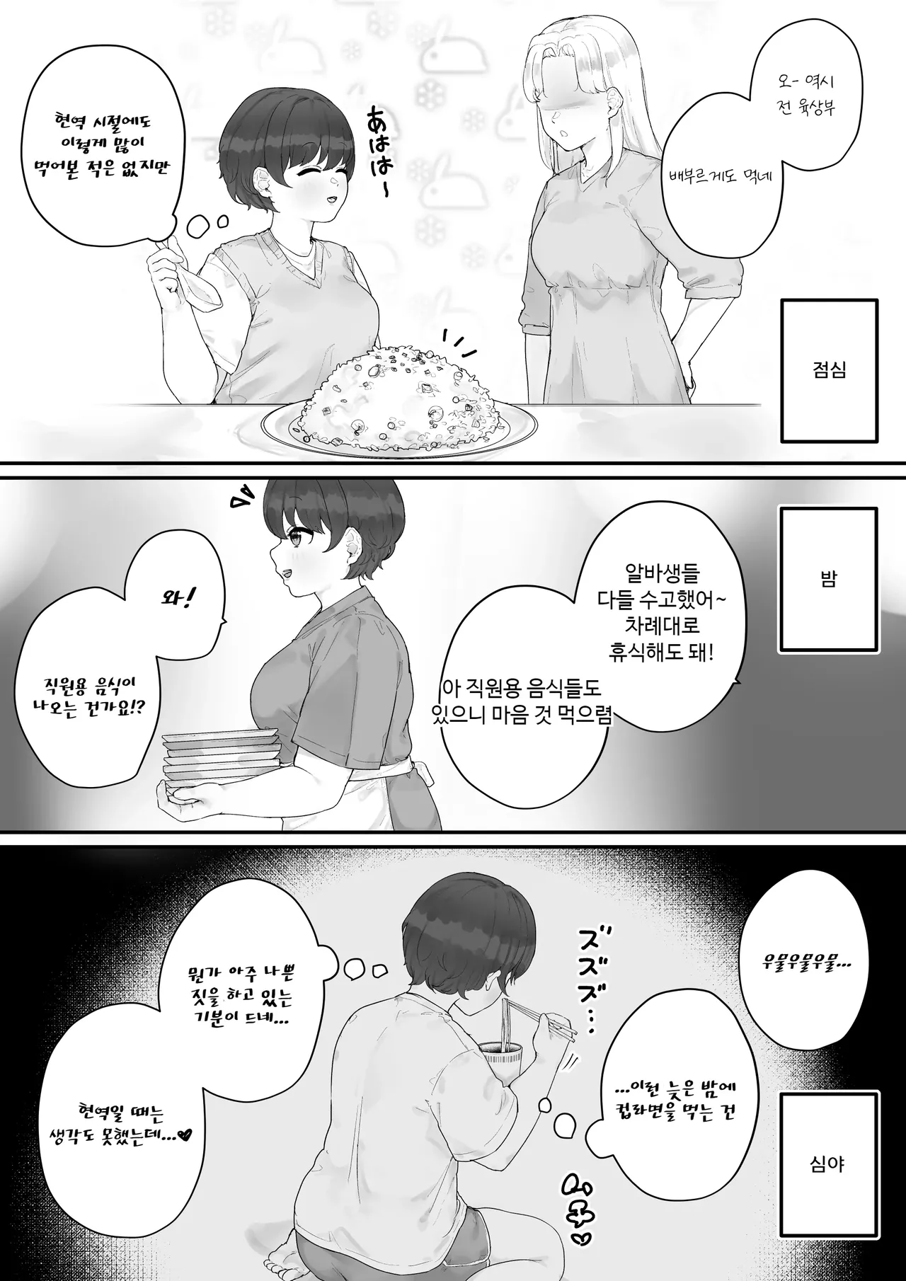 Rikujou Circle no Ko | 육상 동아리의 아이 page 5 full