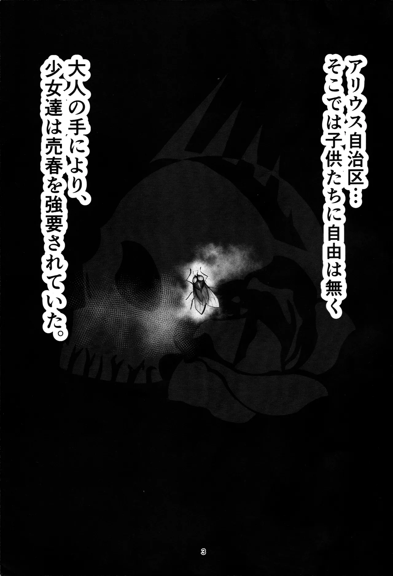 ‌穢れは畜獣とともに page 2 full