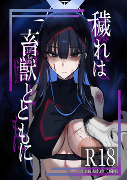 (C104) [こじつケダモノch(ケダモノch)] ‌穢れは畜獣とともに (ブルーアーカイブ)