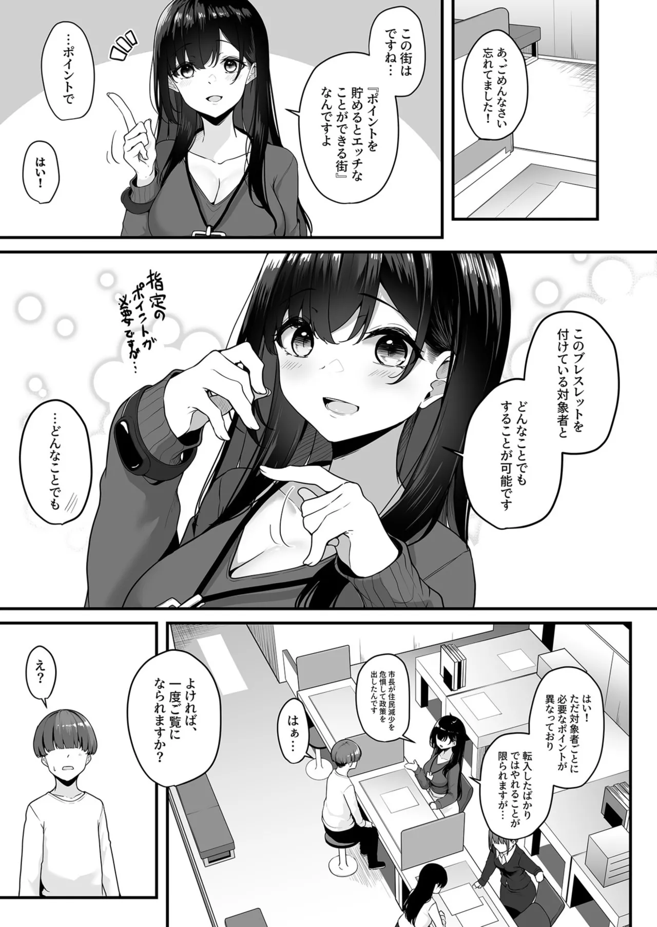 Onee-san to Shiyo? ~Echinpo Card de Yaritai Houdai~ page 7 full