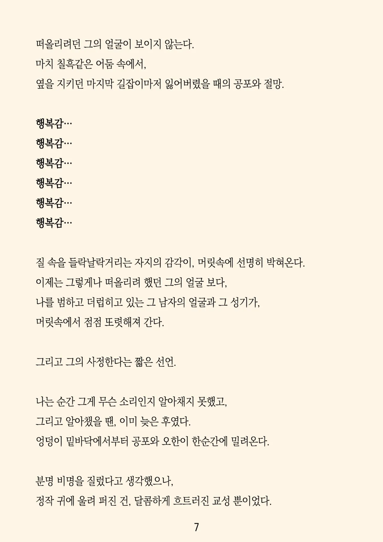 Re:LoSt page 10 full