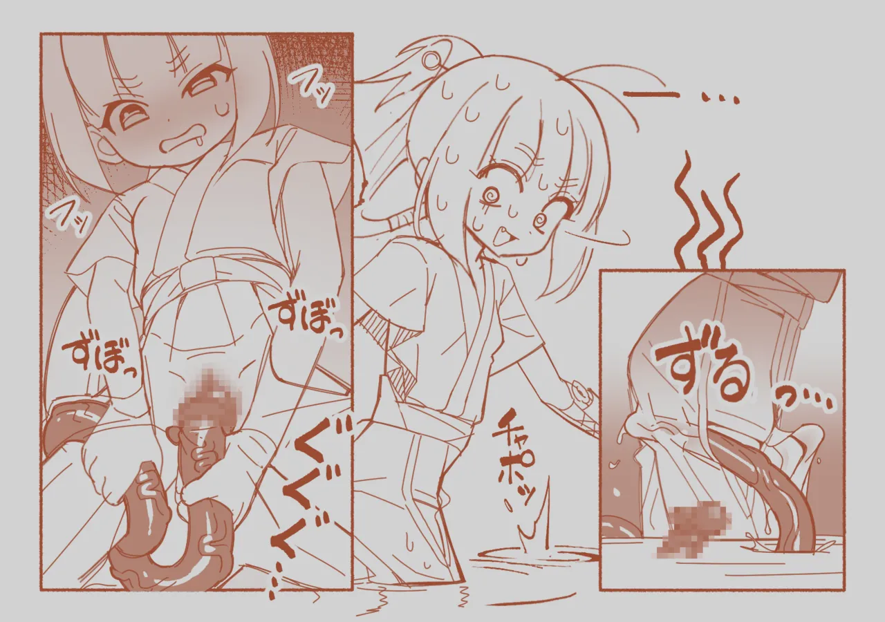 Puppet Ninja Harukaze Suzume page 5 full