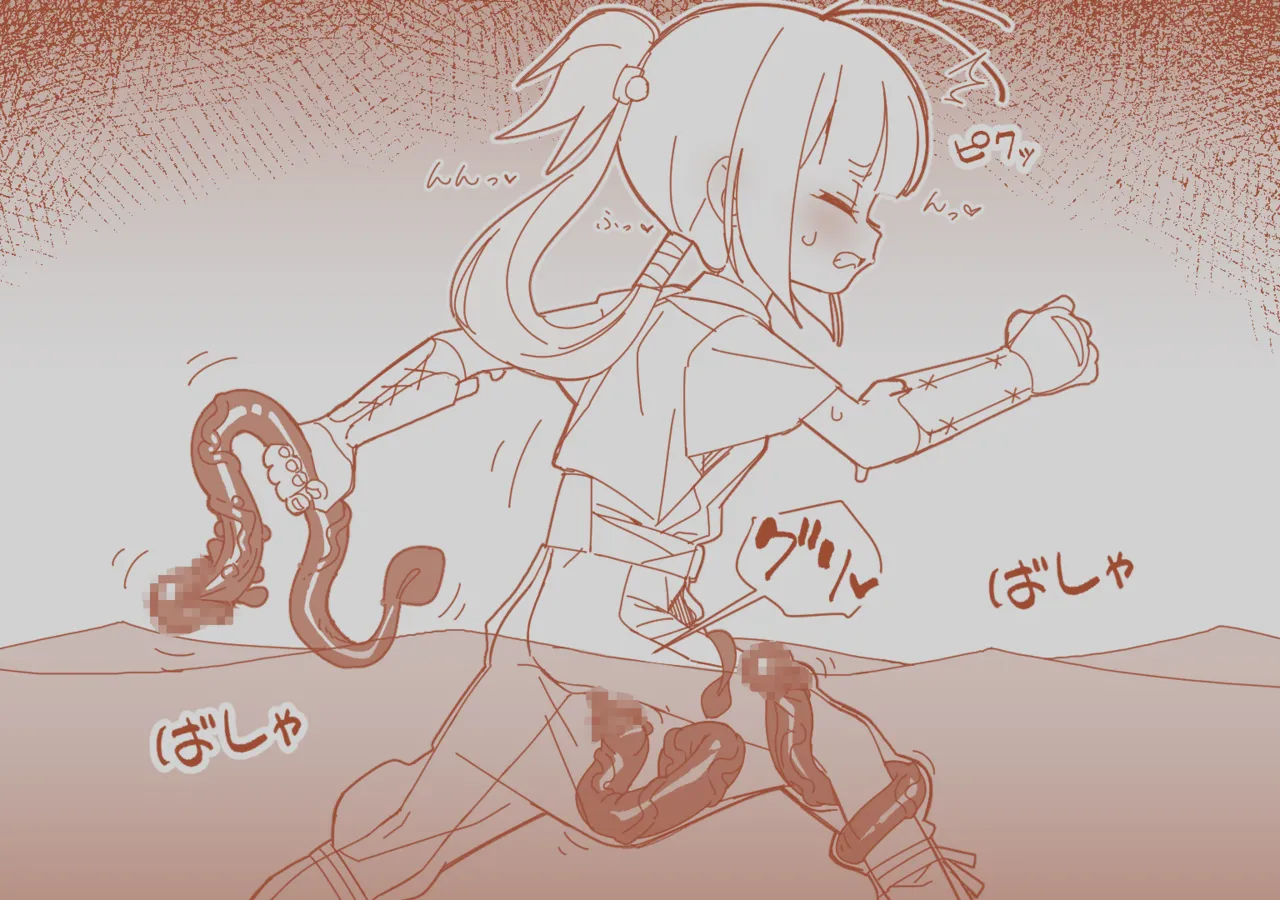 Puppet Ninja Harukaze Suzume page 6 full