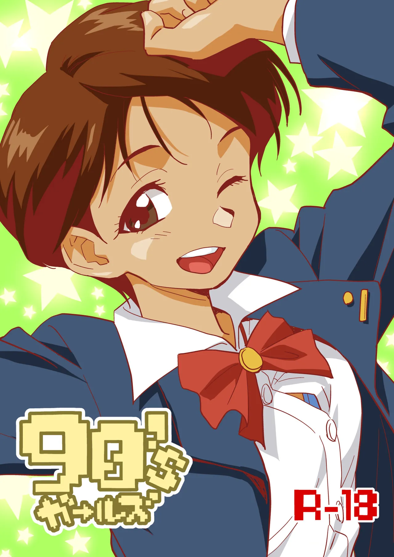 90s Girls page 1 full