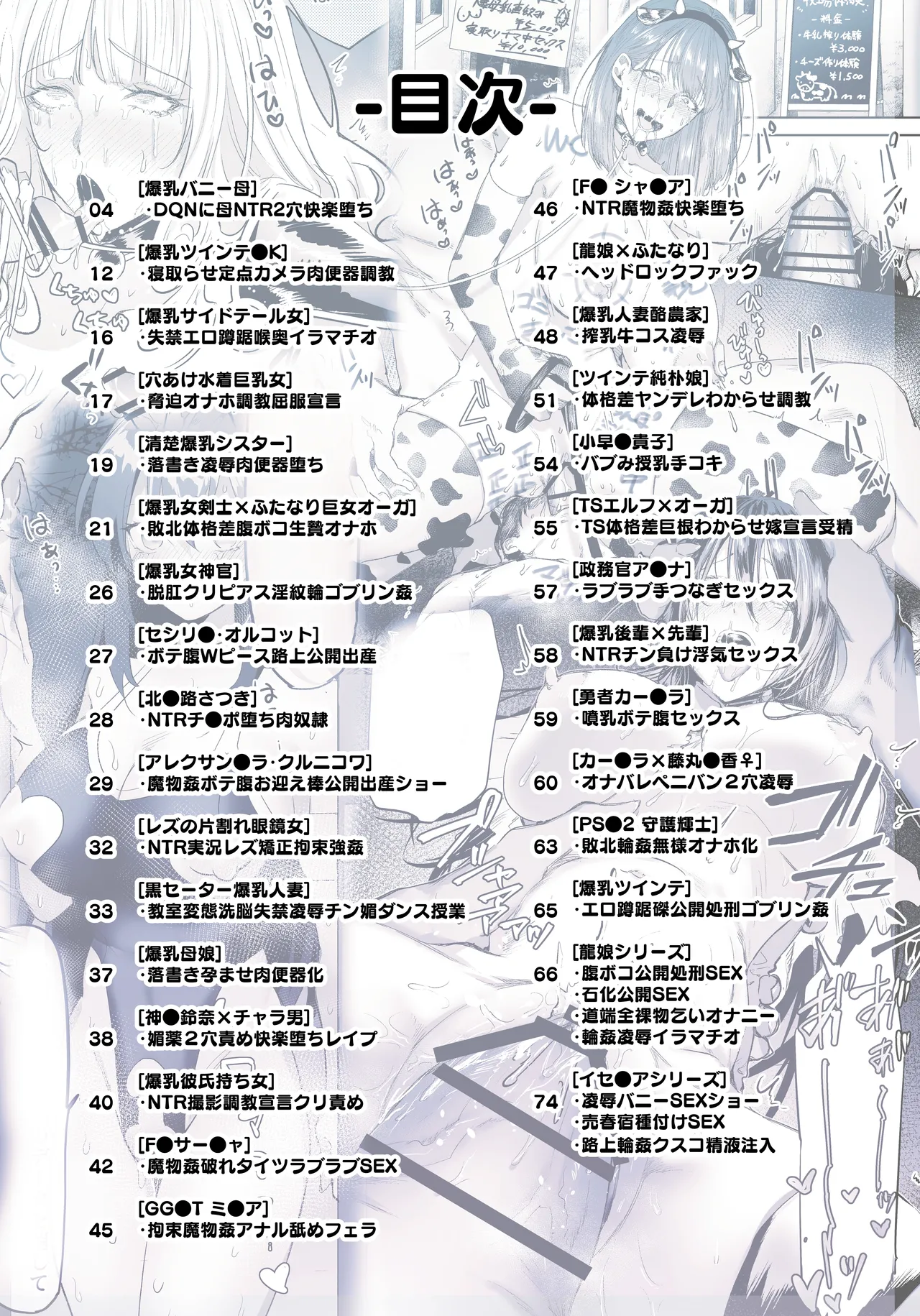 SKEBE♯01 凌辱/NTR etc. page 3 full