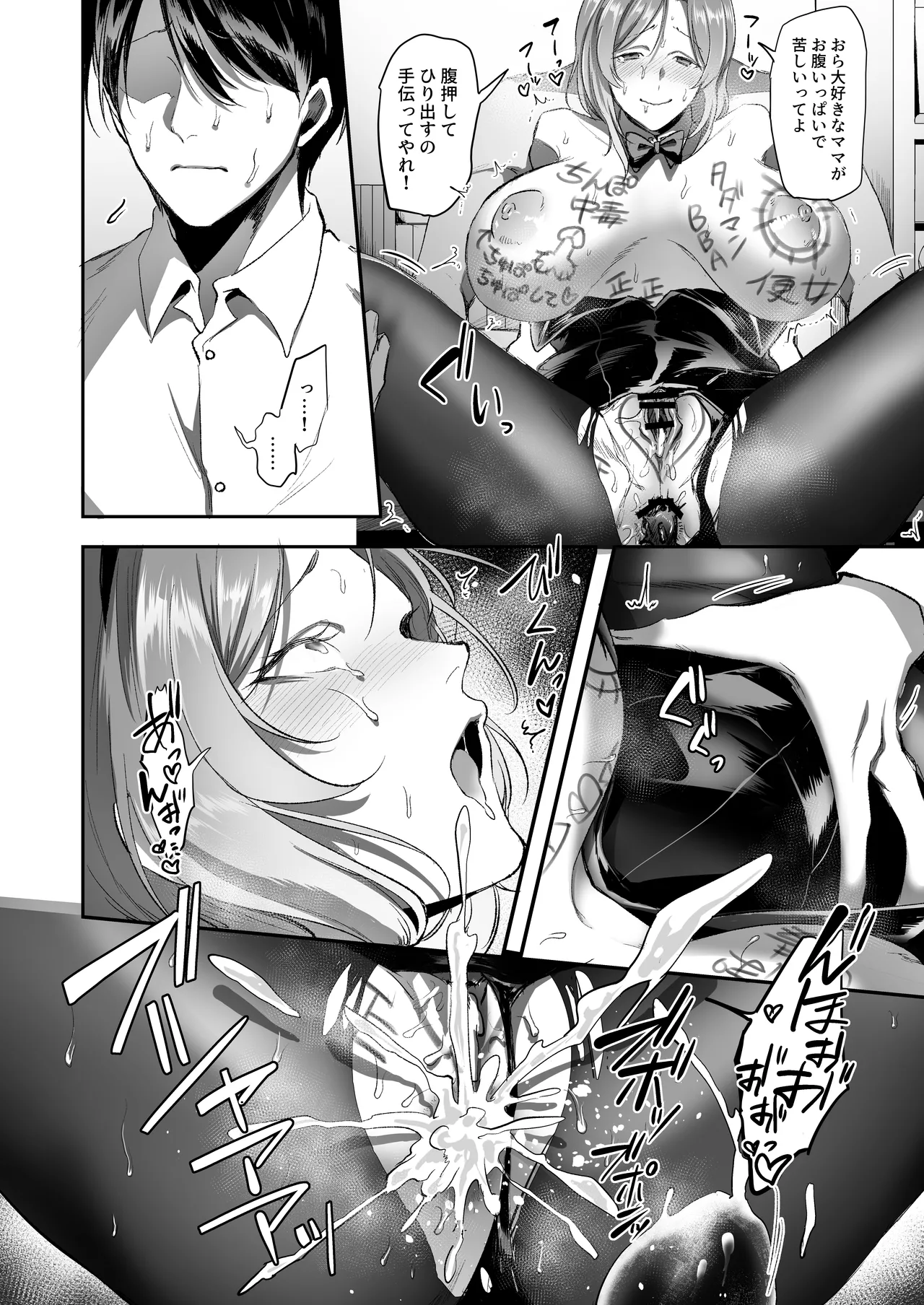 SKEBE♯01 凌辱/NTR etc. page 5 full