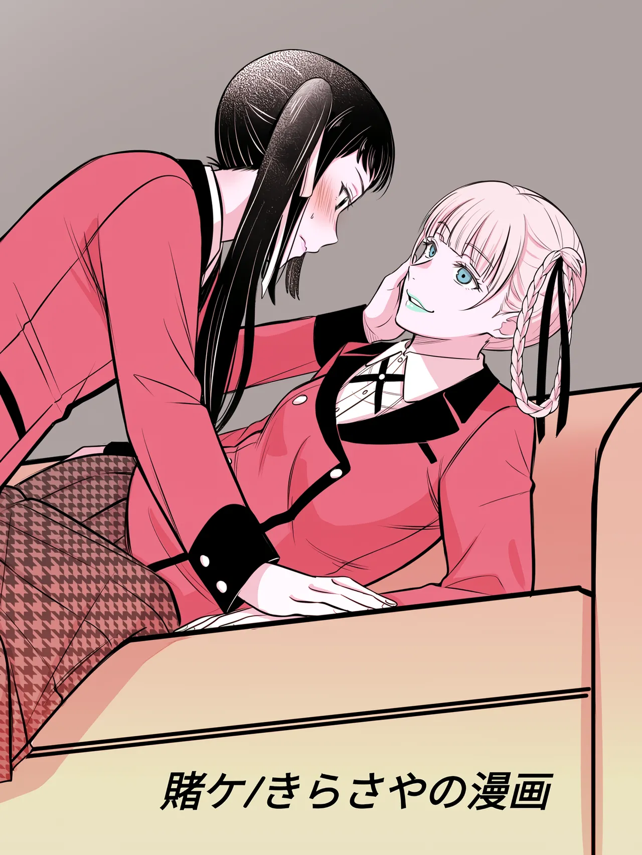 KiraSaya Manga page 1 full