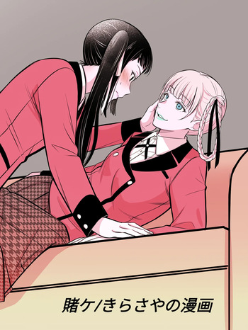 KiraSaya Manga cover