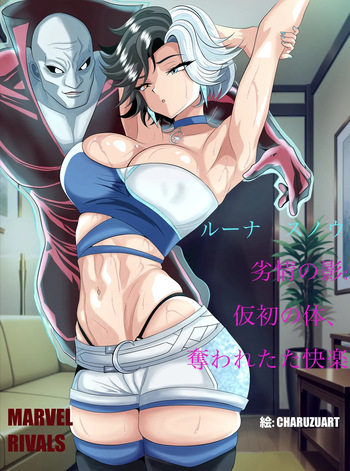 Luna Gets Borrowed cover