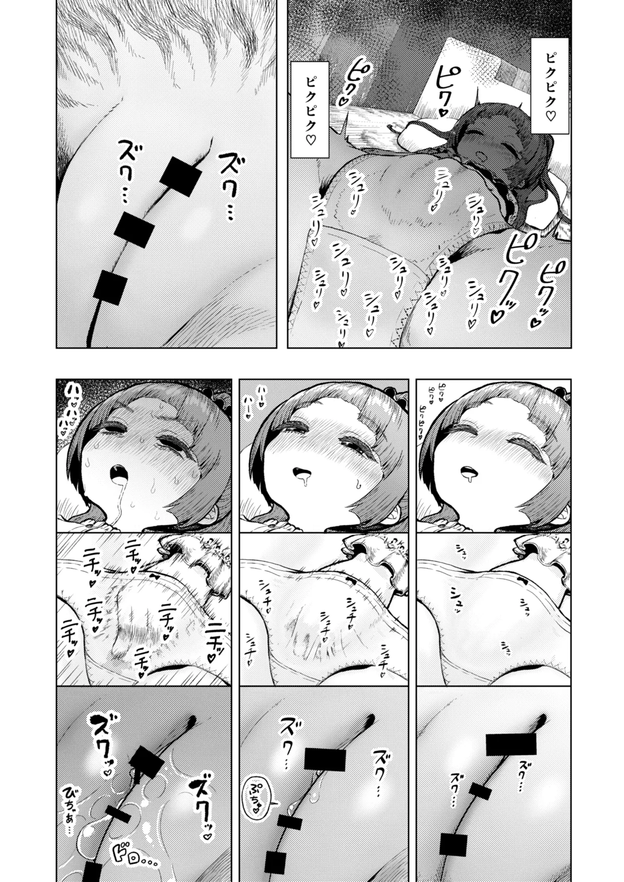 atama to seiheki gabaguxtuteikukarintyan no katei page 9 full