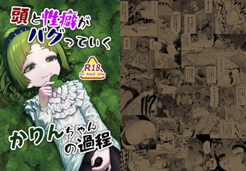atama to seiheki gabaguxtuteikukarintyan no katei cover