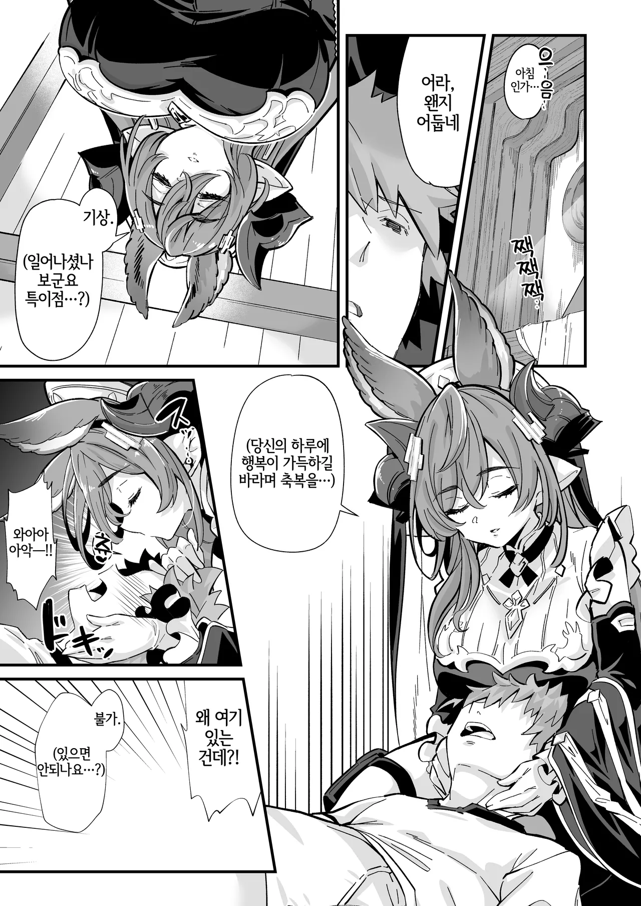 Roku Ryu Togi Kin | 육룡 점등 의식 -금- page 2 full