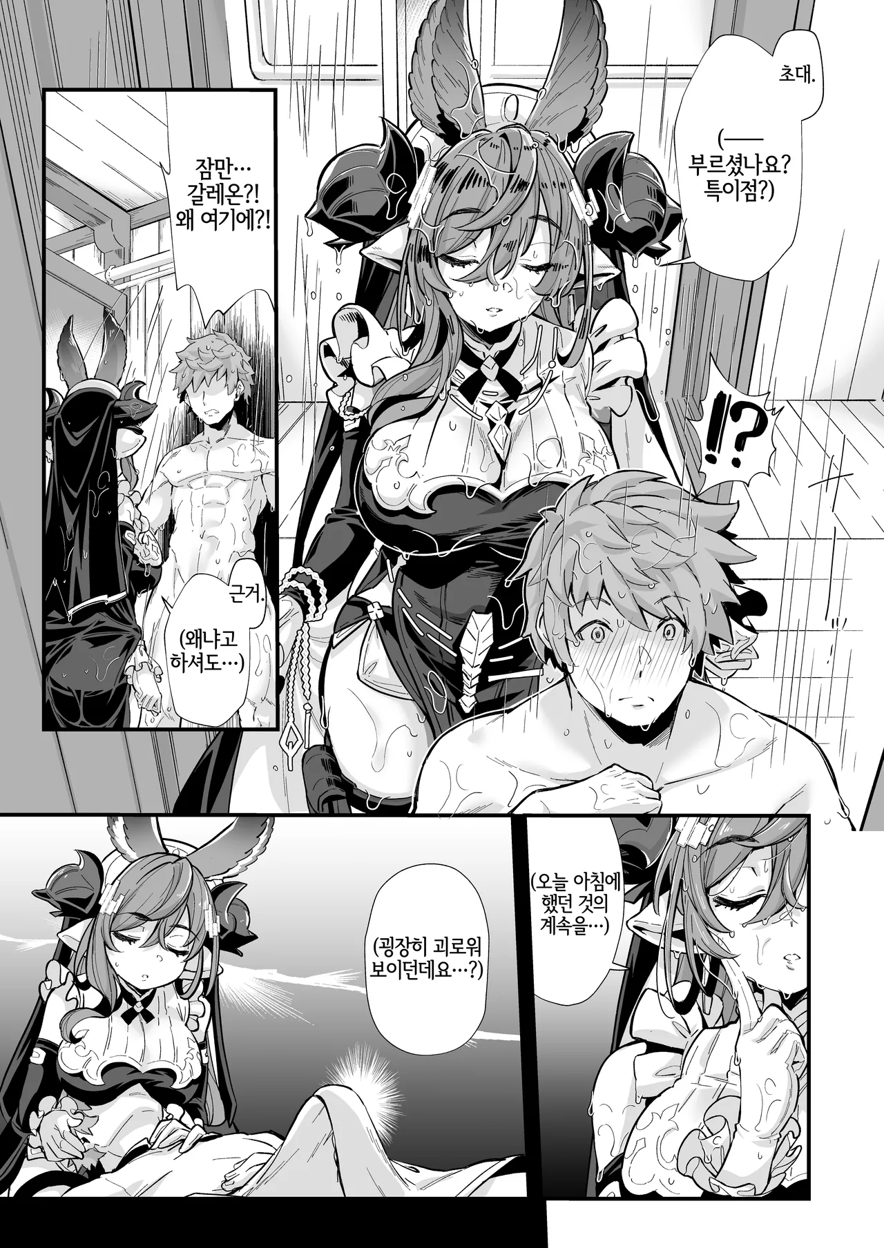 Roku Ryu Togi Kin | 육룡 점등 의식 -금- page 4 full