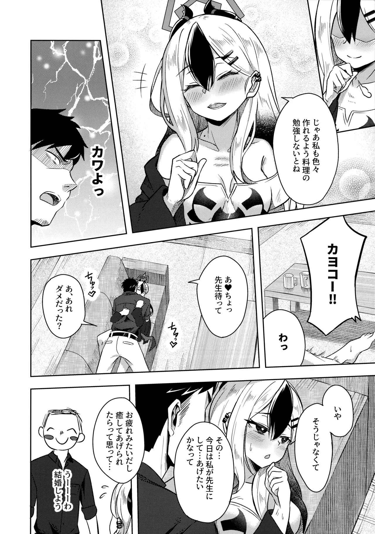 Kayoko-x 2 - Sex with Kayoko 2 page 9 full