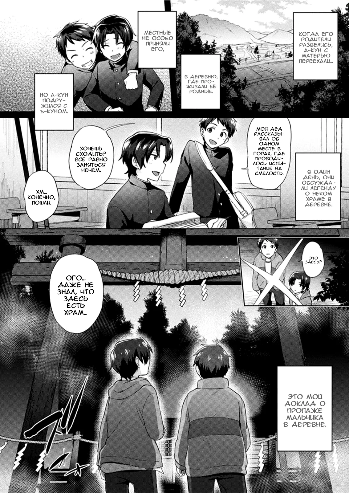 Nyotaika Jutai | Genderswap Conception page 2 full