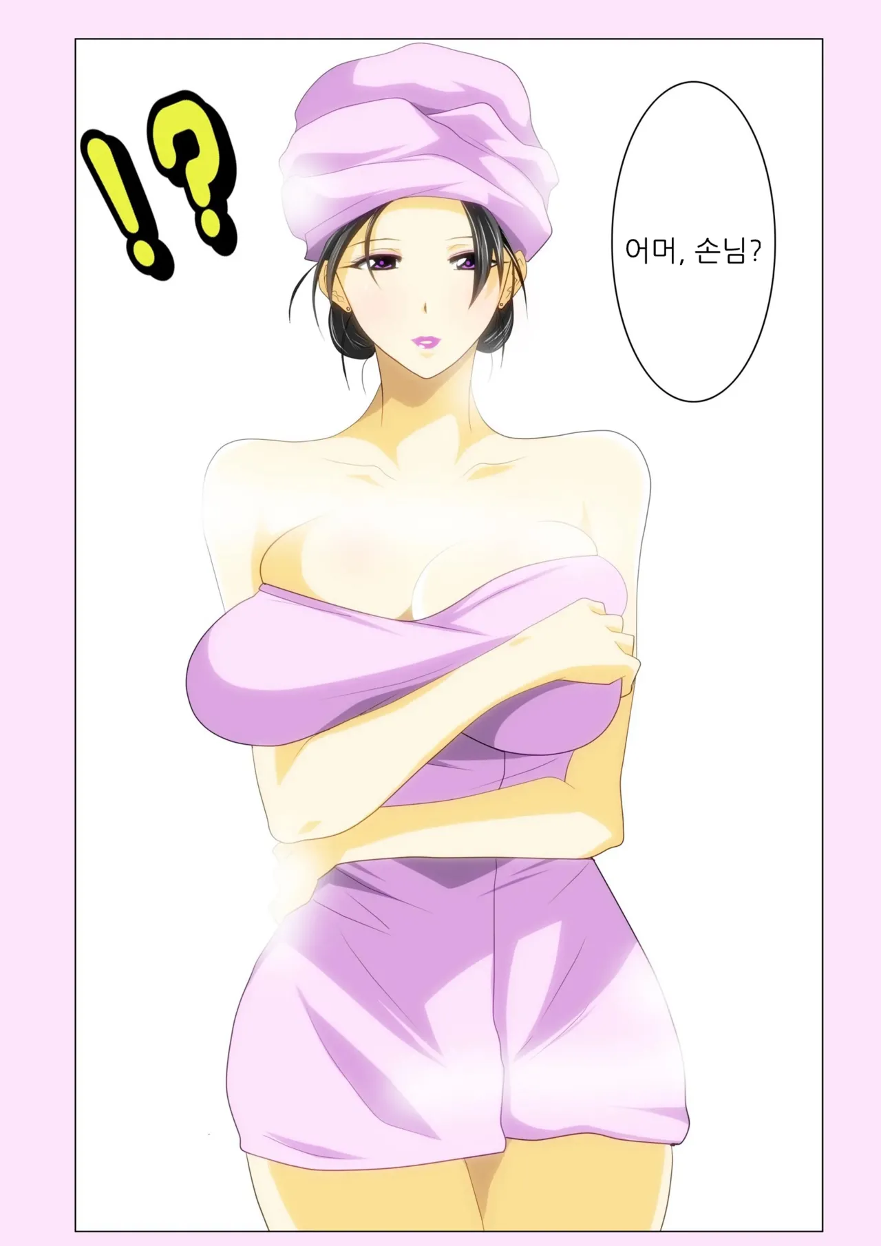 The Second Episode of the Kotosei Family page 9 full