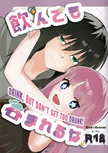 ST☆R: Strike it Rich: Drink, but don't get too drunk! cover