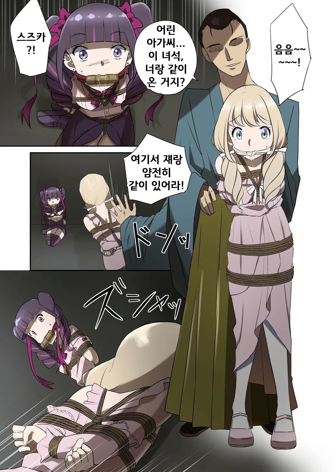 Yuribaku! 1 ~Sengoku Hen~ | 유리바쿠! 1 ~전국편~ page 10 full