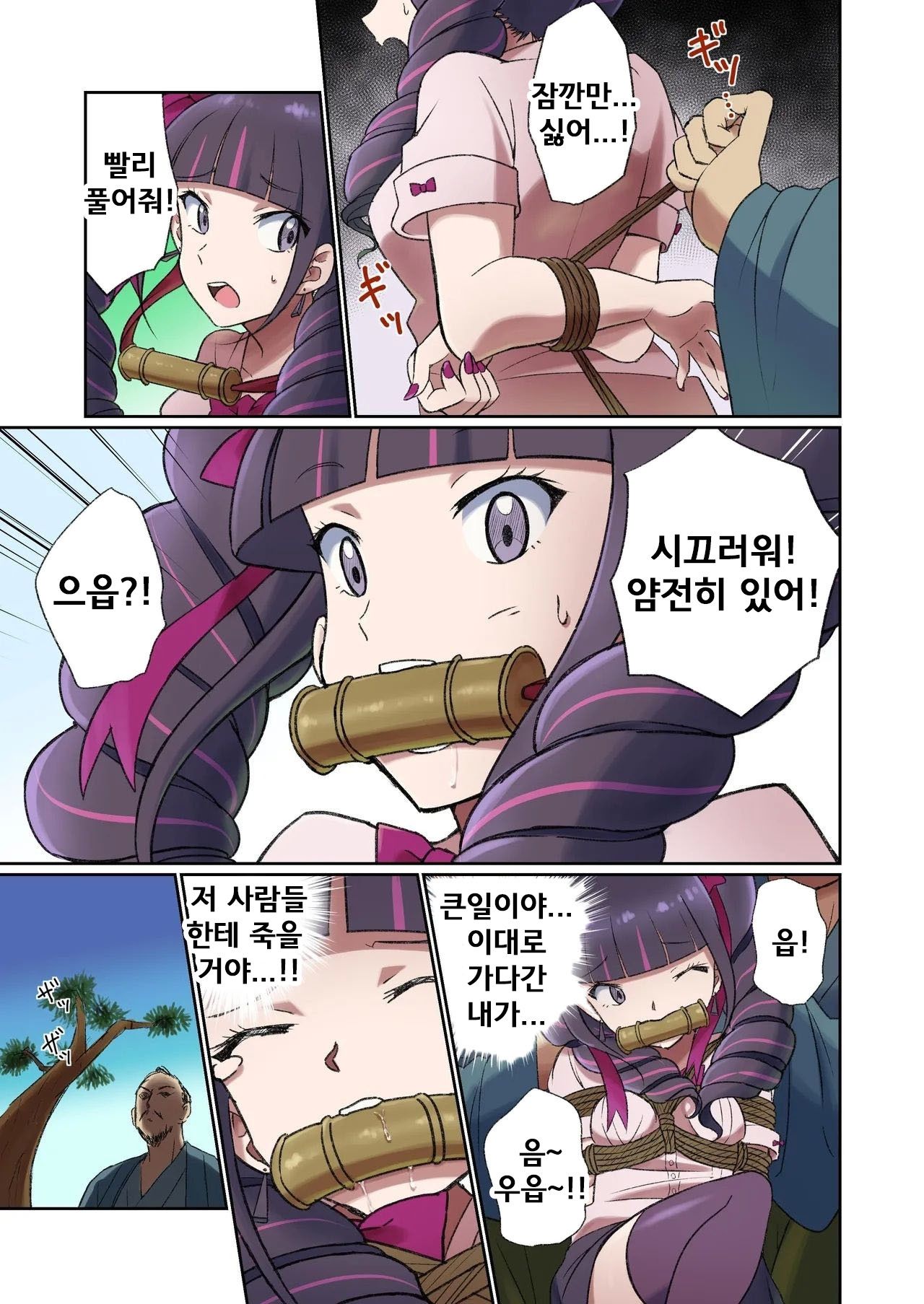 Yuribaku! 1 ~Sengoku Hen~ | 유리바쿠! 1 ~전국편~ page 6 full