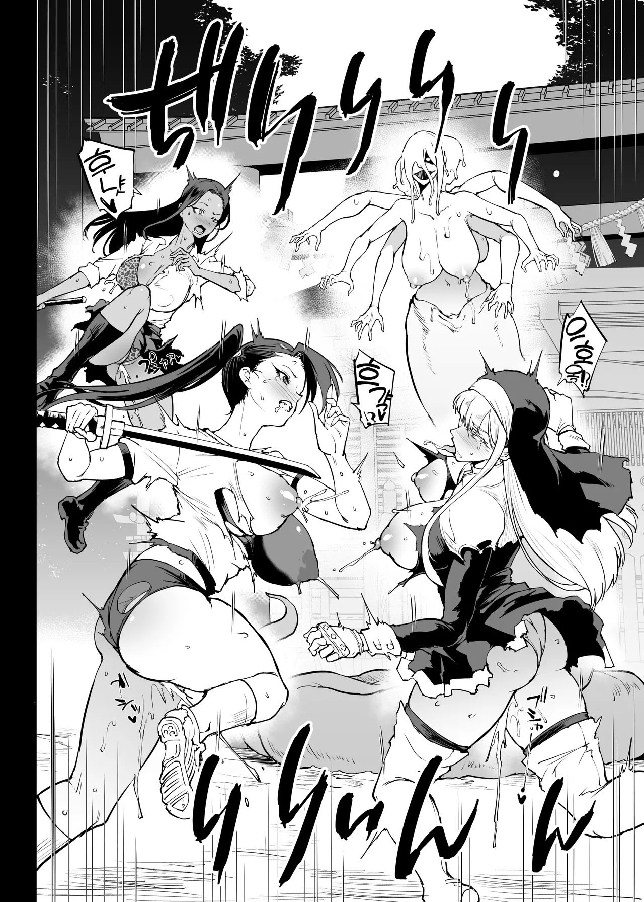 JK퇴마부 season 5 간간사나 편 page 3 full