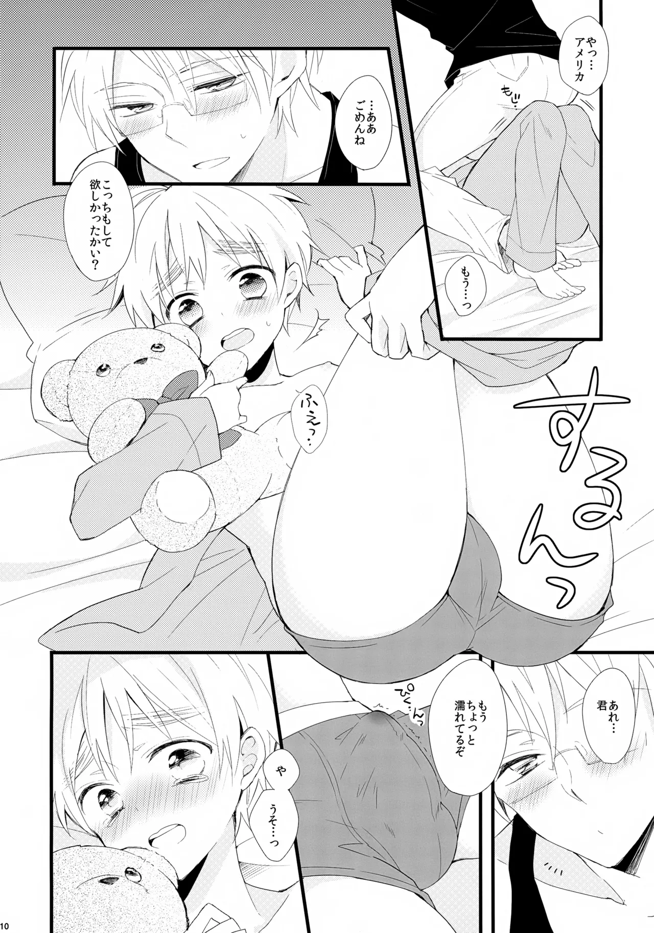 Kuma-san to Issho page 10 full