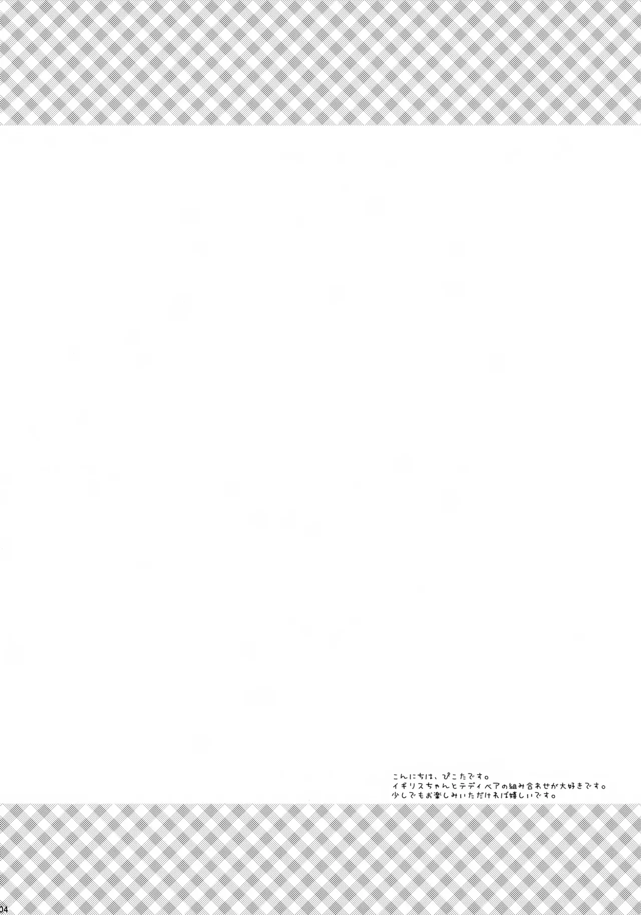 Kuma-san to Issho page 4 full