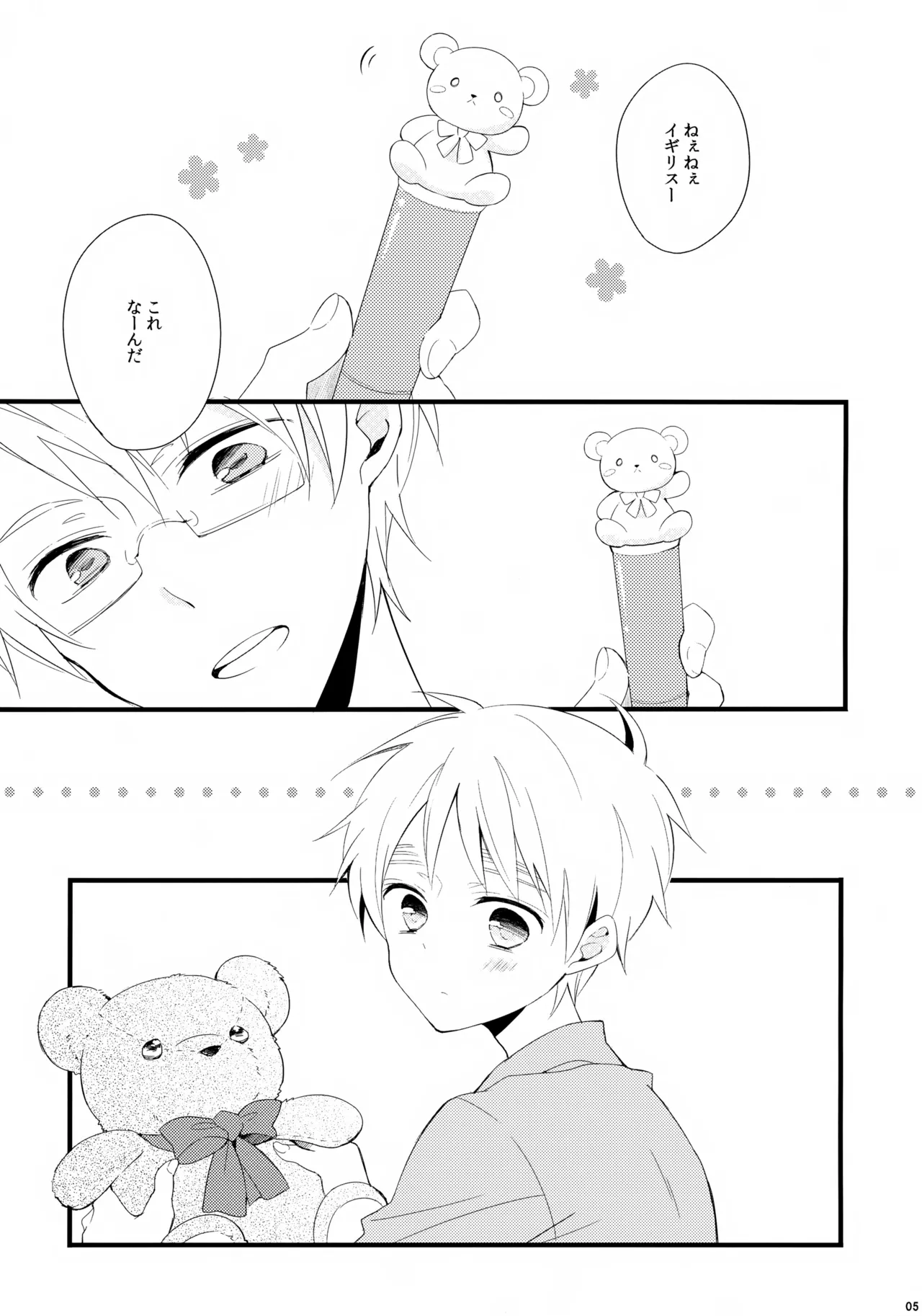 Kuma-san to Issho page 5 full