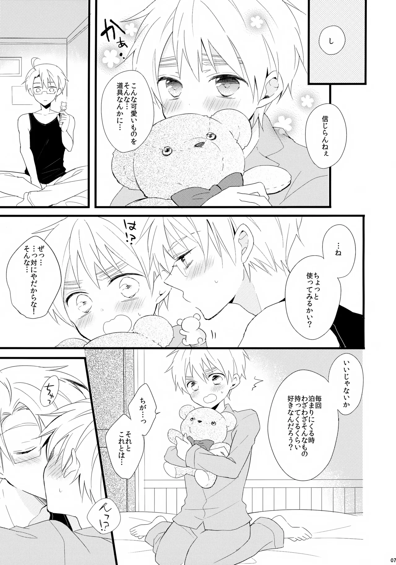 Kuma-san to Issho page 7 full