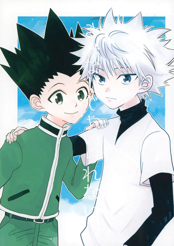 Kimi Nashi ja Irarenai. cover