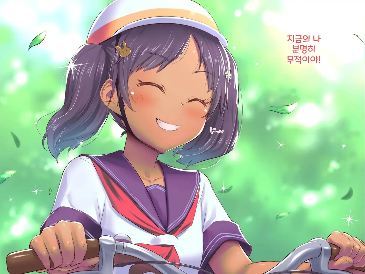 Jitensha de Kita!! | 자전거로 왔어!! page 4 full