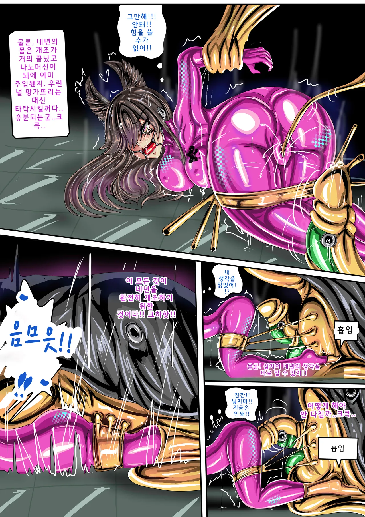 벽람항로 IF page 6 full