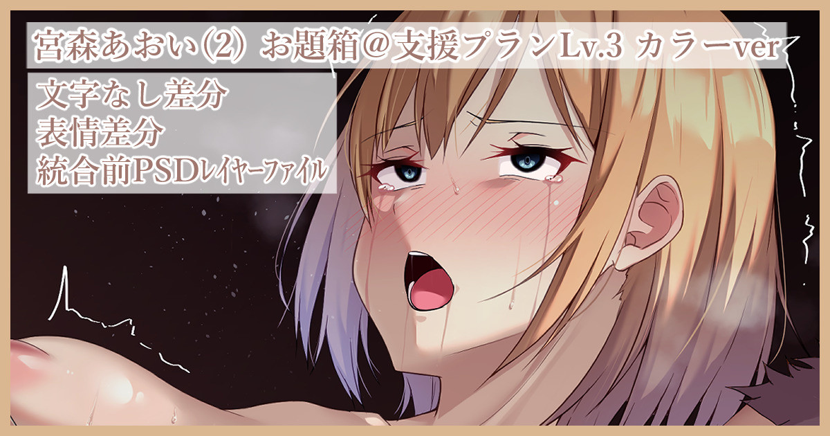 Miyamori Aoi page 1 full
