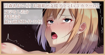 Miyamori Aoi cover