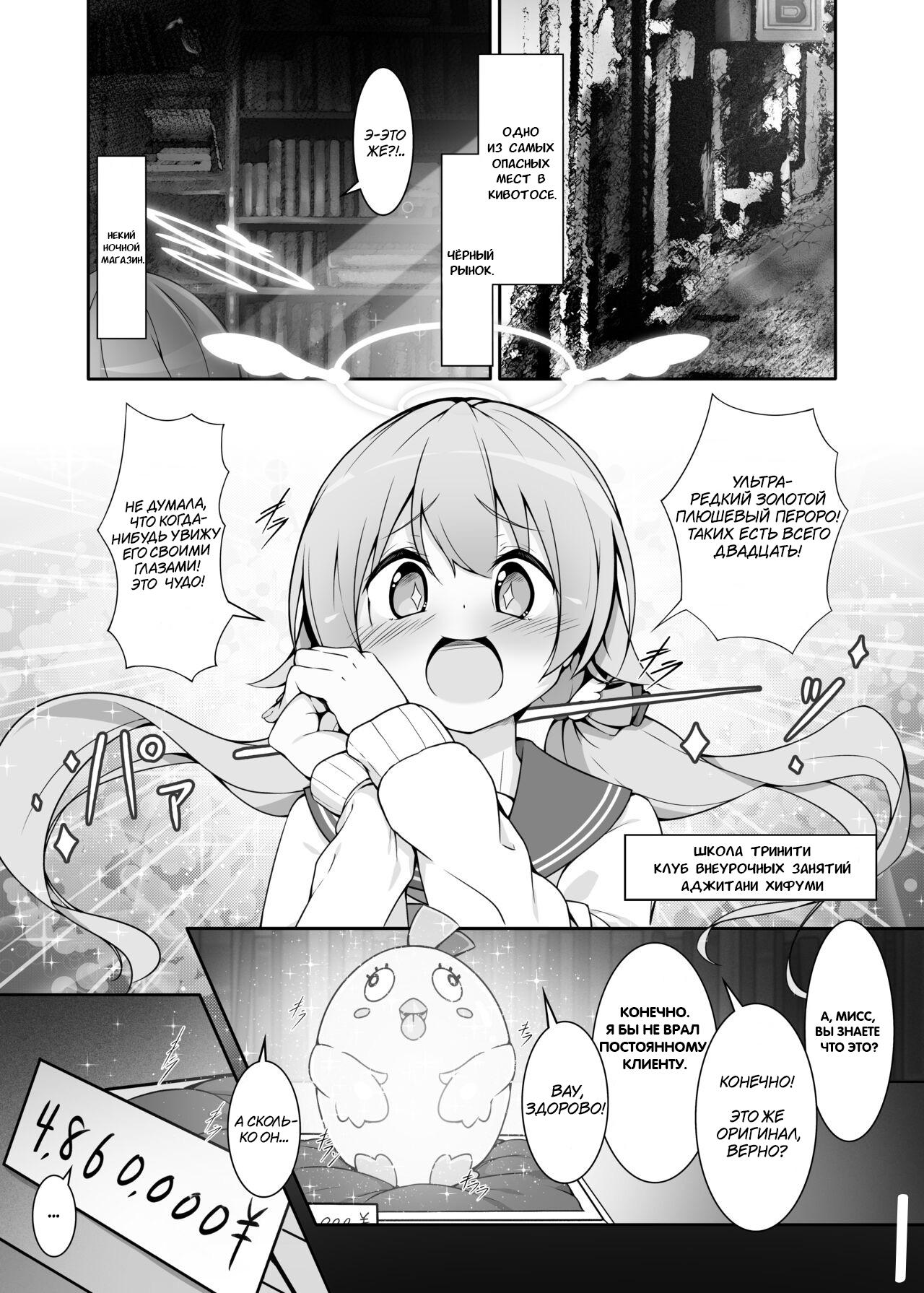 Machine Tester Ajitani Hifumi / Тестирование машины — Аджитани Хифуми page 2 full