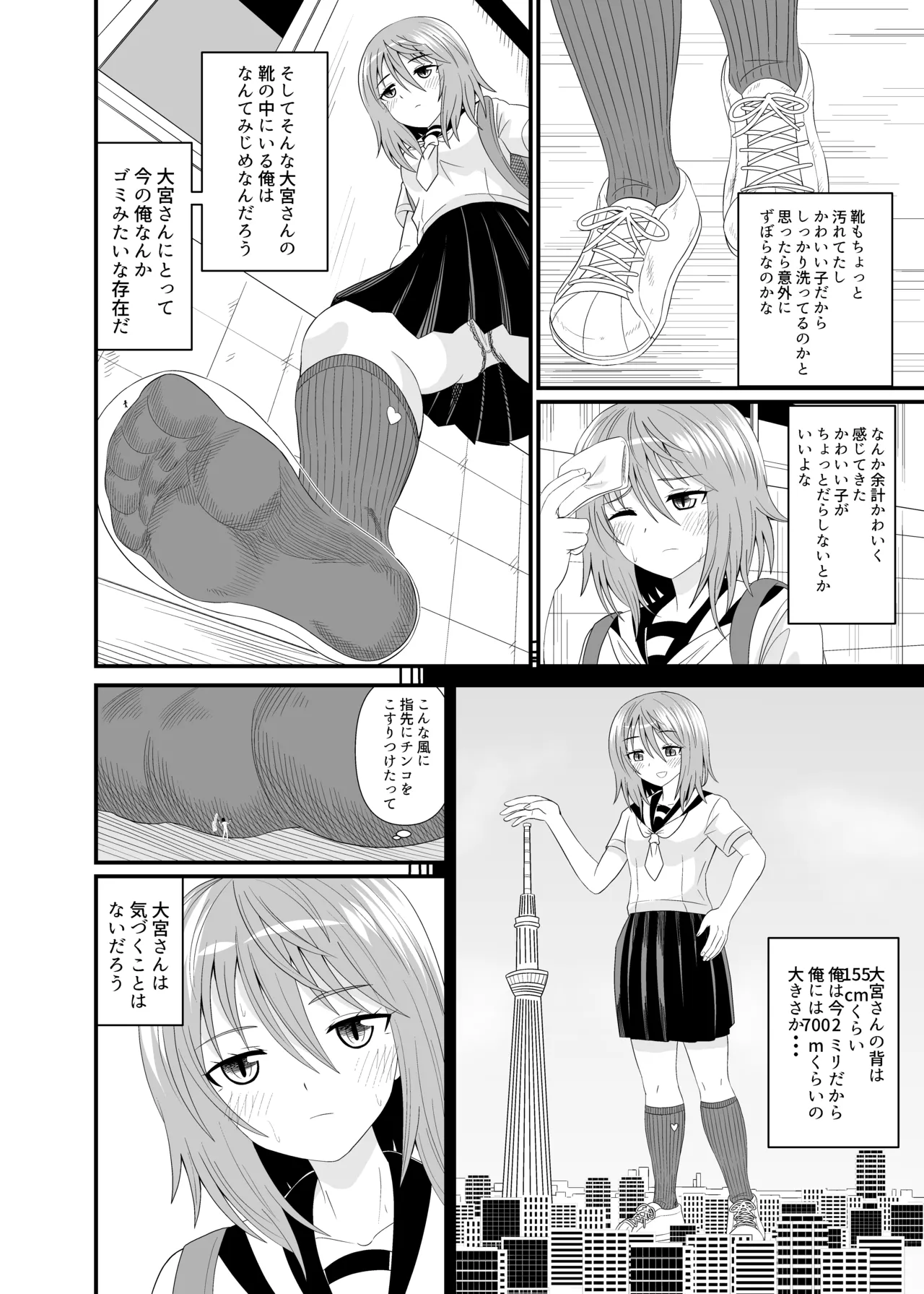 Hentai soffi page 7 full