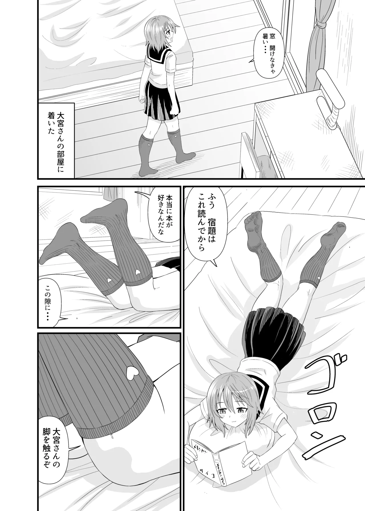 Hentai soffi page 9 full